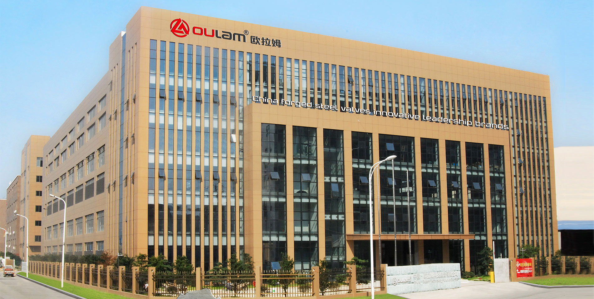 歐拉姆閥門科技有限公司