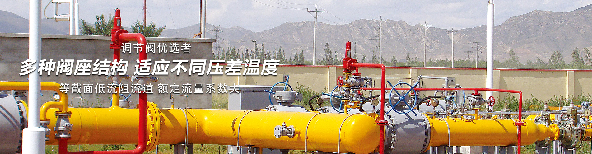 調(diào)節(jié)閥知識(shí)文章_調(diào)節(jié)閥技術(shù)文章-歐拉姆閥門科技有限公司 調(diào)節(jié)閥知識(shí)文章_調(diào)節(jié)閥技術(shù)文章-歐拉姆閥門科技有限公司