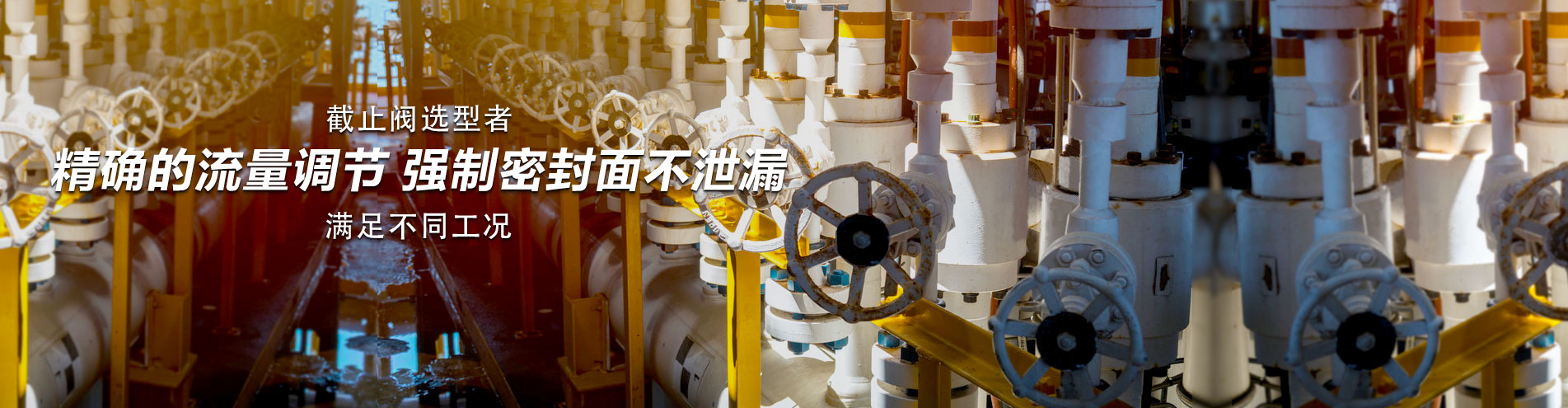 截止閥知識_截止閥使用指南-歐拉姆閥門科技有限公司 截止閥知識_截止閥使用指南-歐拉姆閥門科技有限公司