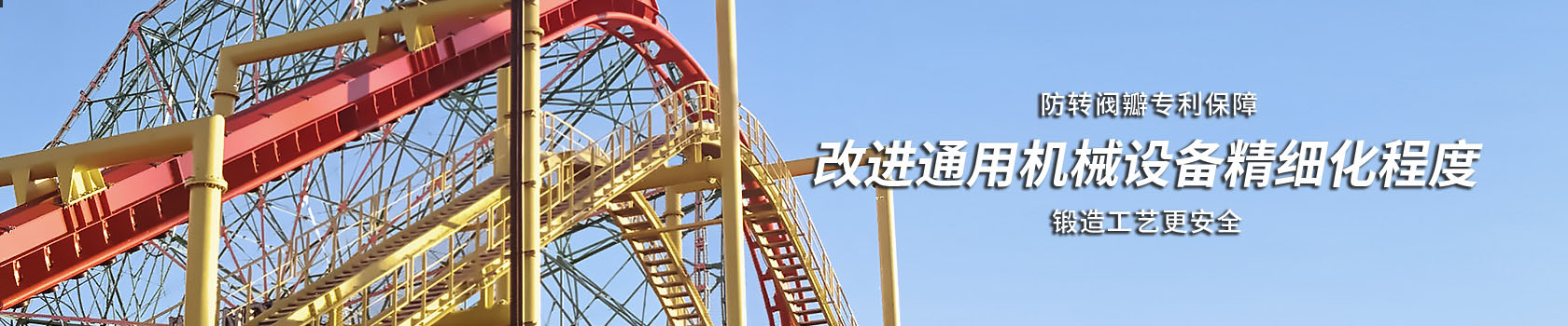 解決方案,建材五金機(jī)械解決方案,歐拉姆閥門科技有限公司,好閥門柔性造1臺(tái)頂3臺(tái)